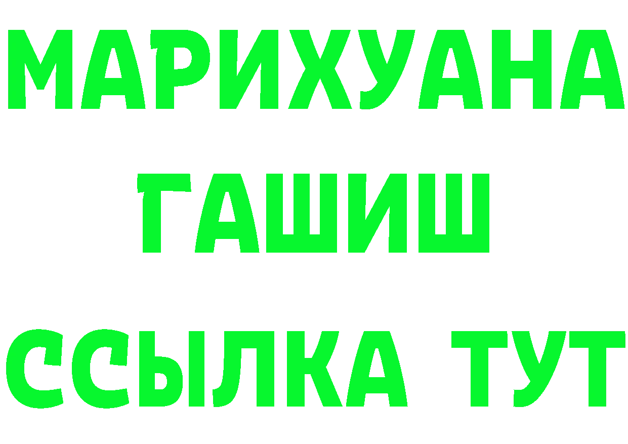 БУТИРАТ GHB ССЫЛКА дарк нет МЕГА Курчалой